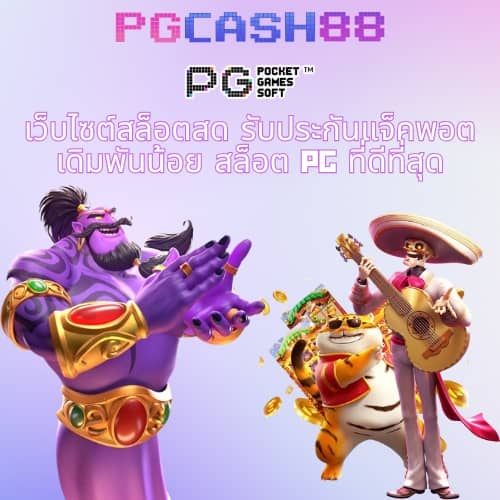 pg slot free